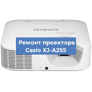 Замена светодиода на проекторе Casio XJ-A255 в Белгороде